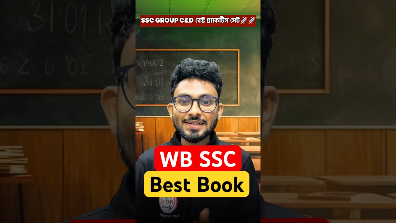 WB SSC Group C, Group D Best Book 🔥 #wbssc  #wbsscgroupc #slst