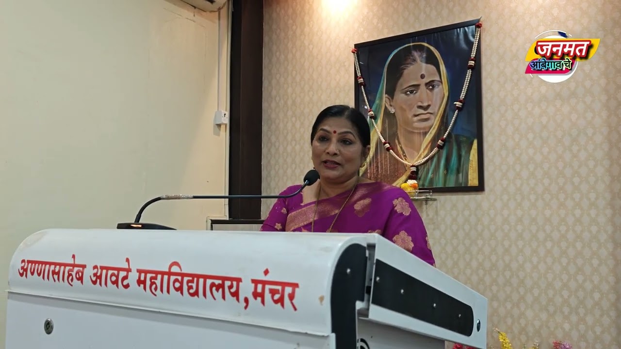 प्रा. डॉ. गीता शिंदे विभाग प्रमुख शिक्षण शास्त्र व विस्तार विभाग यांनी व्यक्त केले मनोगत..#आंबेगाव 