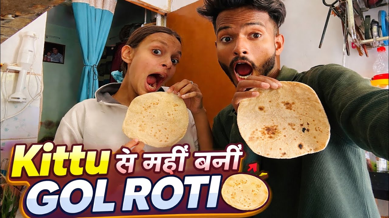 Kittu Se Nahi Bane Gol Roti 😂 | 
