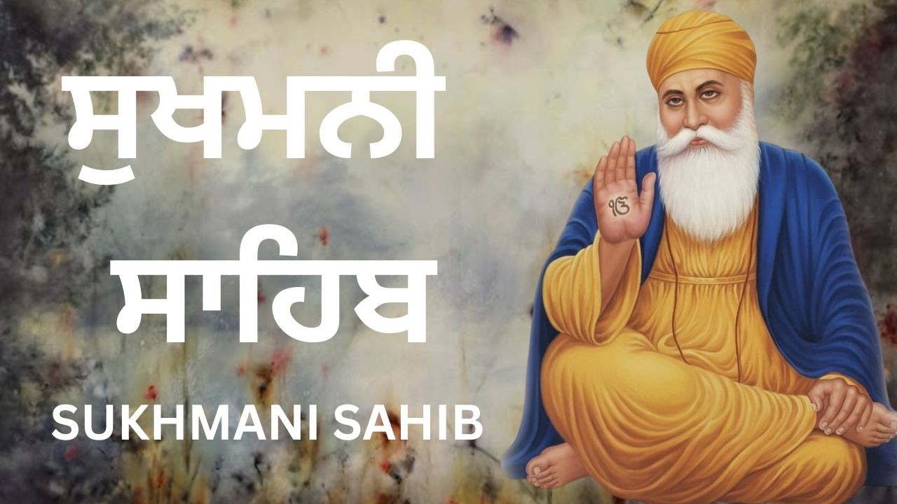 ਸੁਖਮਨੀ ਸਾਹਿਬ ਸ਼ਾਂਤੀ ਦਾ ਪਾਠ | Peaceful Sukhmani Sahib | Sukhmani Sahib Da Full Path | #sukhmanipath