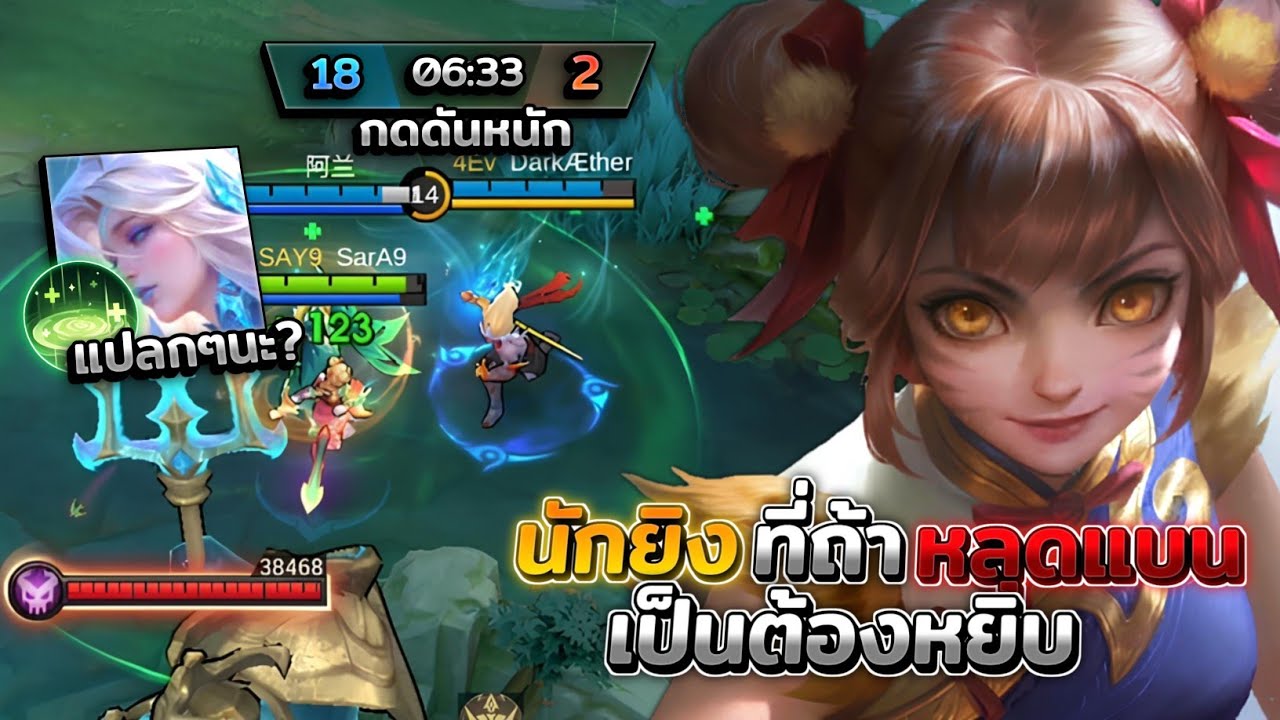 Wanwan นักยิงอีกตัวที่น่าเล่นมากหลุดแบบทีมีต้องหยิบ! แต่ Spell ออโรราแปลกๆนะ│WANWAN MOBILE LEGENDS