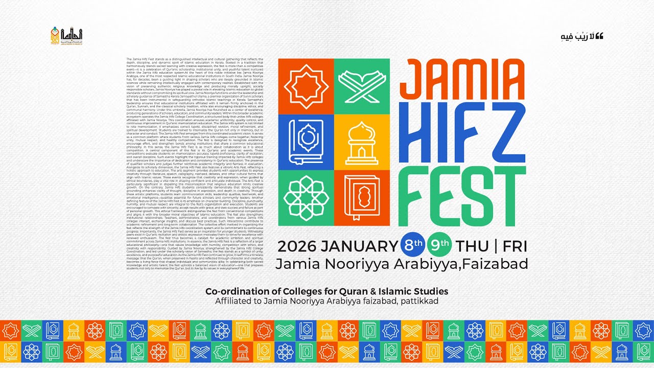 JAMIA HIFZ FEST | JAMIA NOORIYYA ARABIYYA FAIZABAD I 09.01.2025