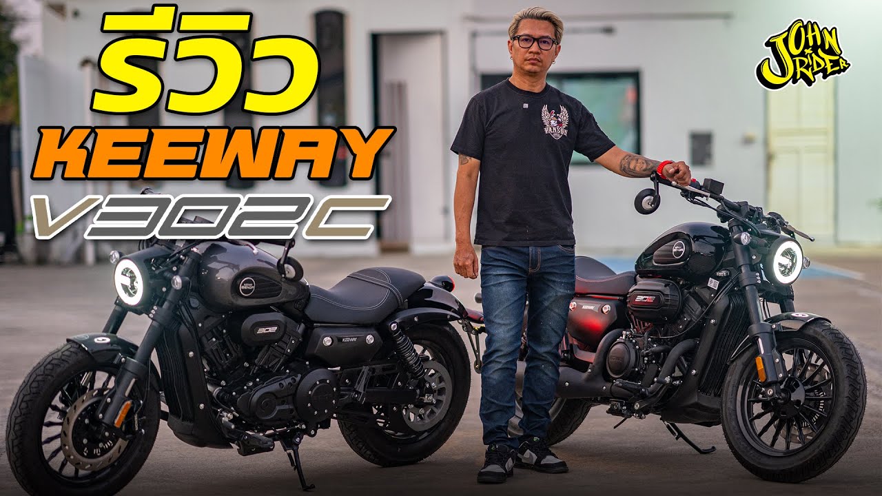 Full Review KEEWAY V302C กับเครื่อง V-Twin พิกัด300cc | Johnrider