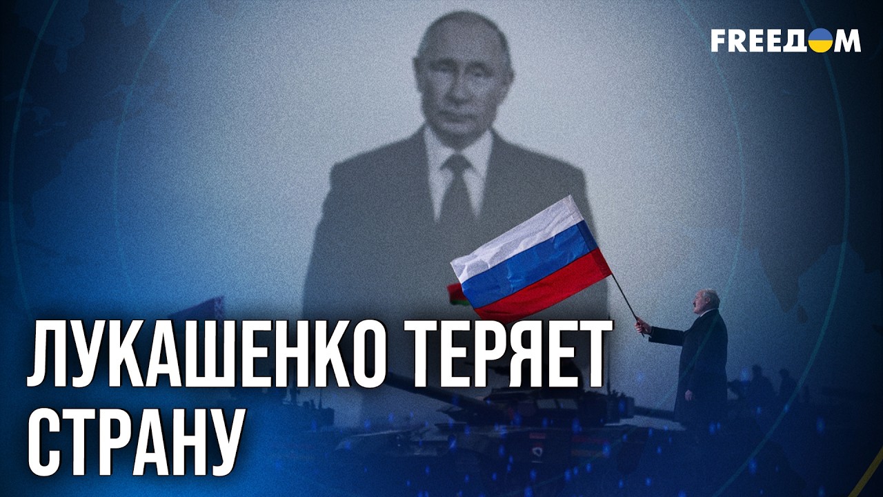 🔴 Минск СТАЛ ФИЛИАЛОМ КРЕМЛЯ: стране грозит ПОЛНАЯ потеря суверенитета