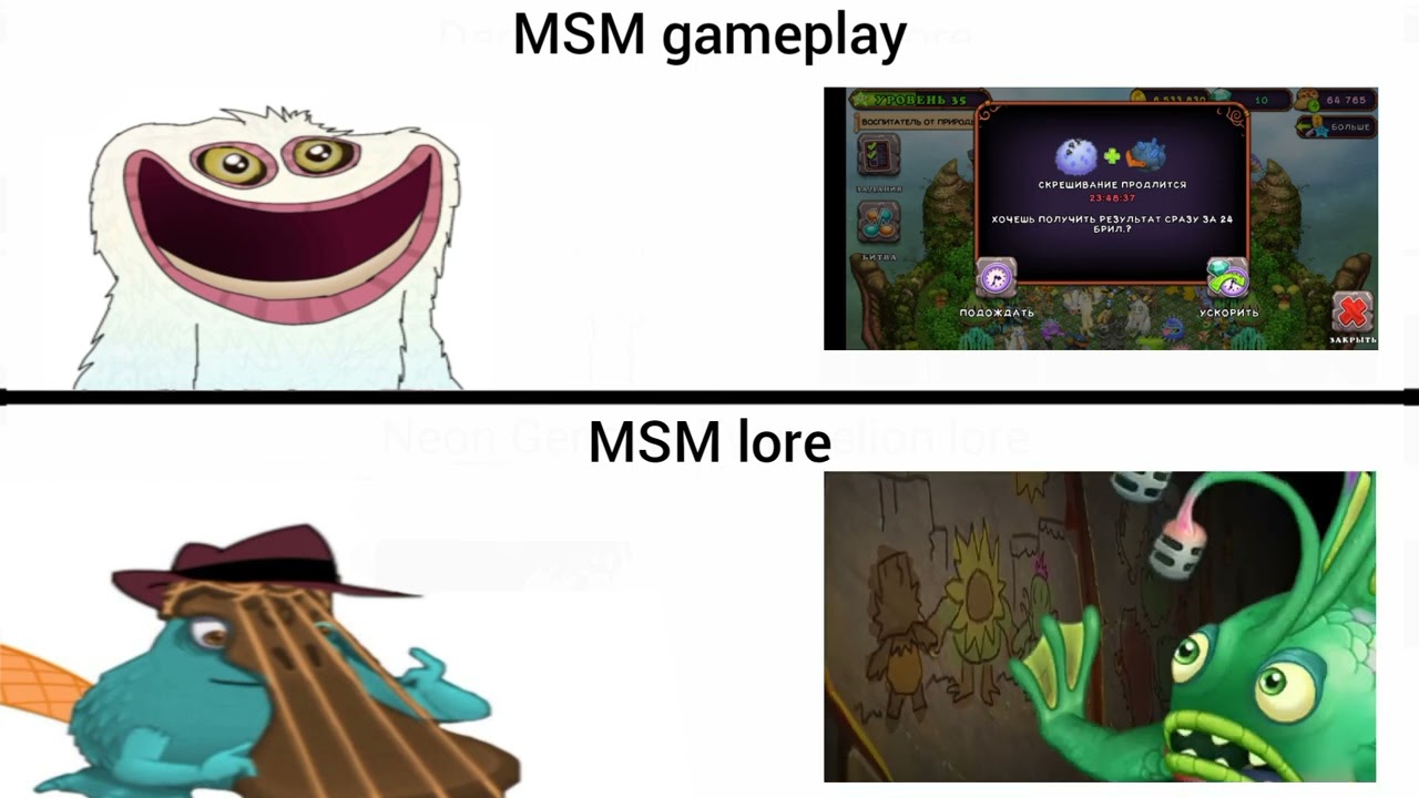 MSM gameplay vs MSM lore