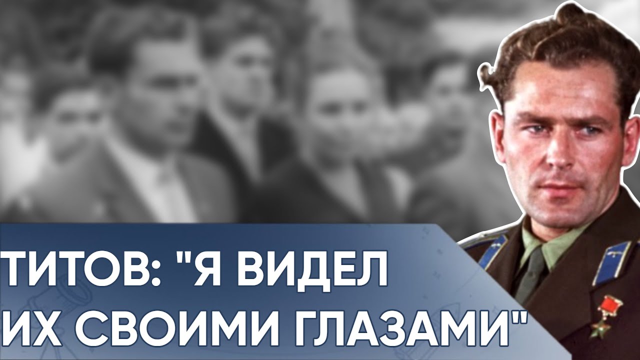 17 Раз Он Контактировал С Ними. Что Такого Жуткого Он Увидел На Орбите, Что Жалел Об Этом Всю Жизнь.