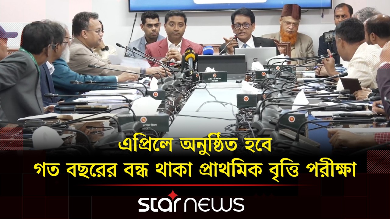 পুনঃভর্তি ফি নিলে শিক্ষাপ্রতিষ্ঠানের বিরুদ্ধে ব্যবস্থা নেবে শিক্ষা মন্ত্রণালয় | Re-admission fee