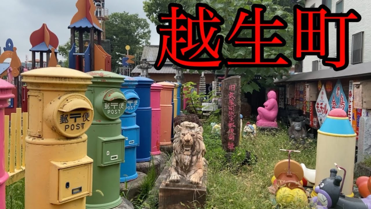 埼玉県西部「越生町」は歴史と魅力と奇妙がいっぱい！【埼玉県越生町】