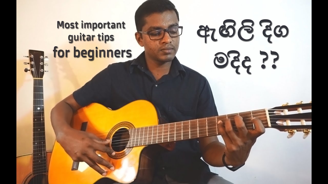 Sinhala Guitar lessons -Lesson #10 -beginners tips (අනිවාර්යෙන්ම දැනගතයුතු කරුණු 4ක් )