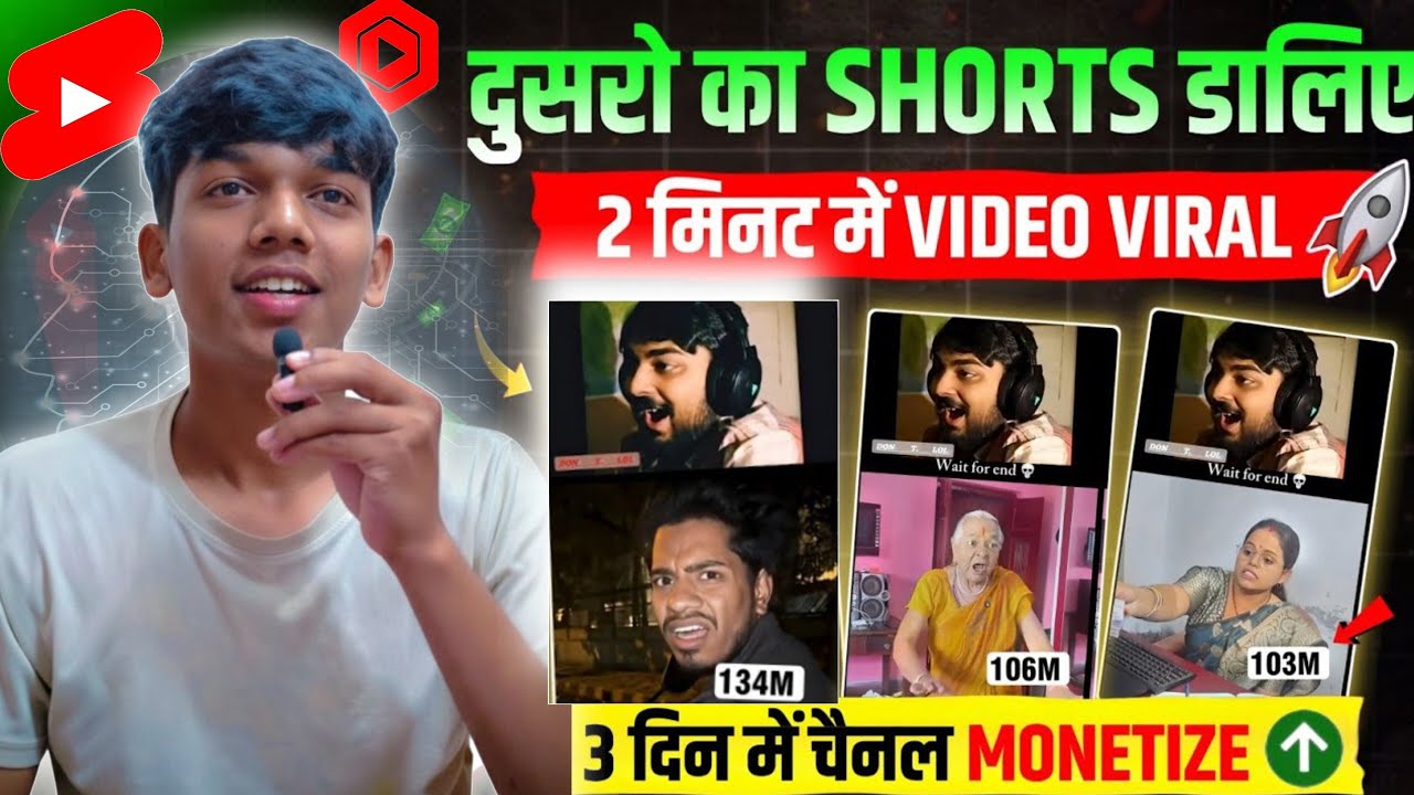 जल्दी पकड़ो Viral Trend🔥ऐसा Shorts ❎डलते ही Viral होगा ✅Youtube Growth Secrets 2025