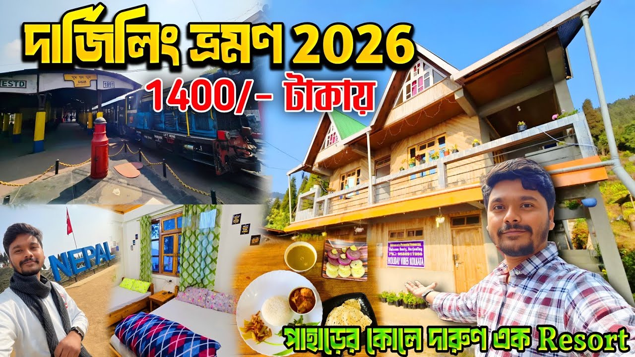 Offbeat Darjeeling | Darjeeling Tour 2026 |Nepal tour | Sukhiya Pokhari tour| Best resort darjeeling