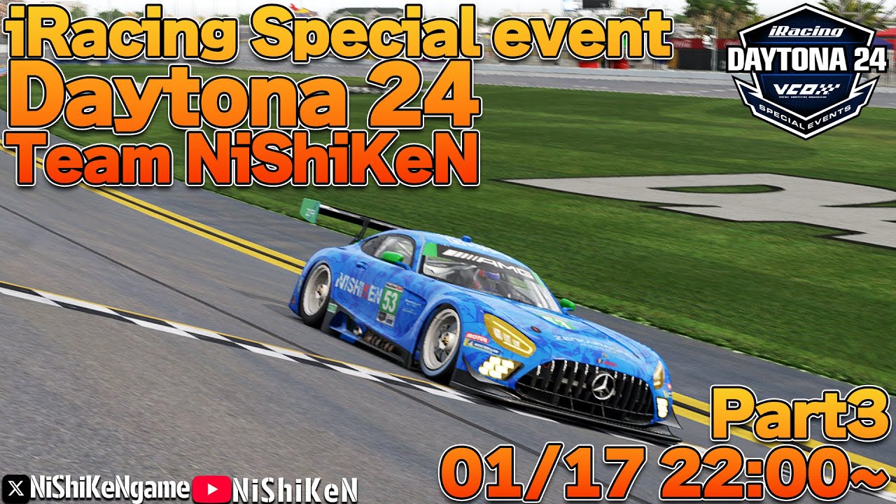 【iRacing】 Part3 Special event DAYTONA 24H Team NiShiKeN