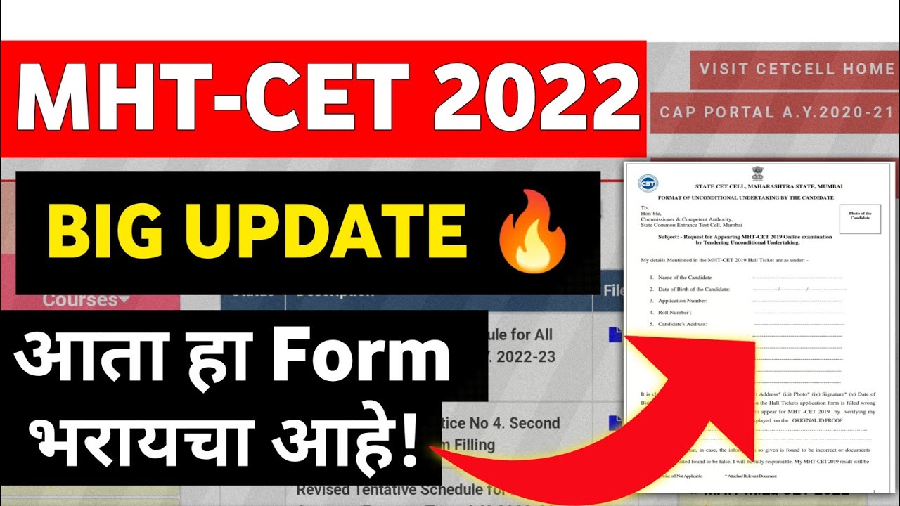 MHT-CET 2022 Latest Update 🔥||