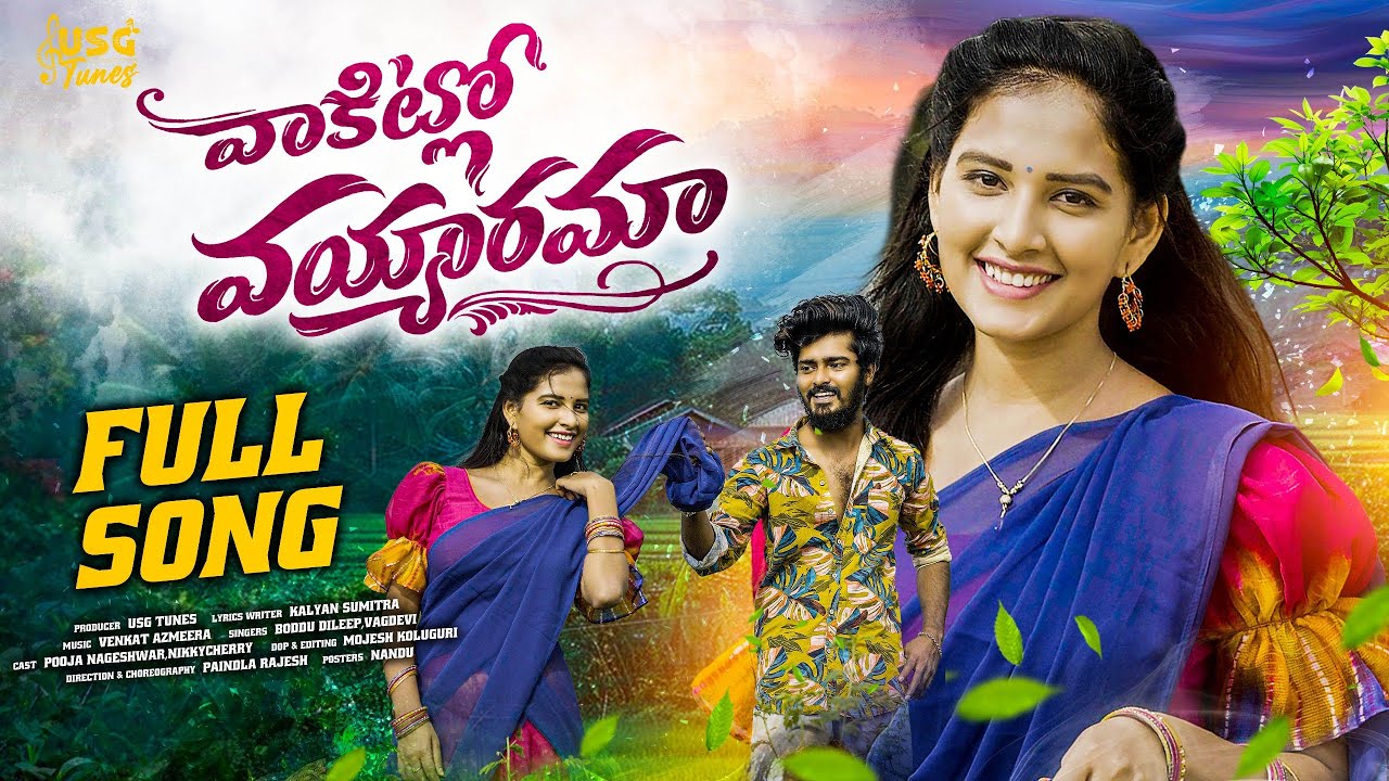 Vakitlo Vayyarama | Full Song | Pooja Nageshwar | Singer Vagdevi | Venkat Ajmeera