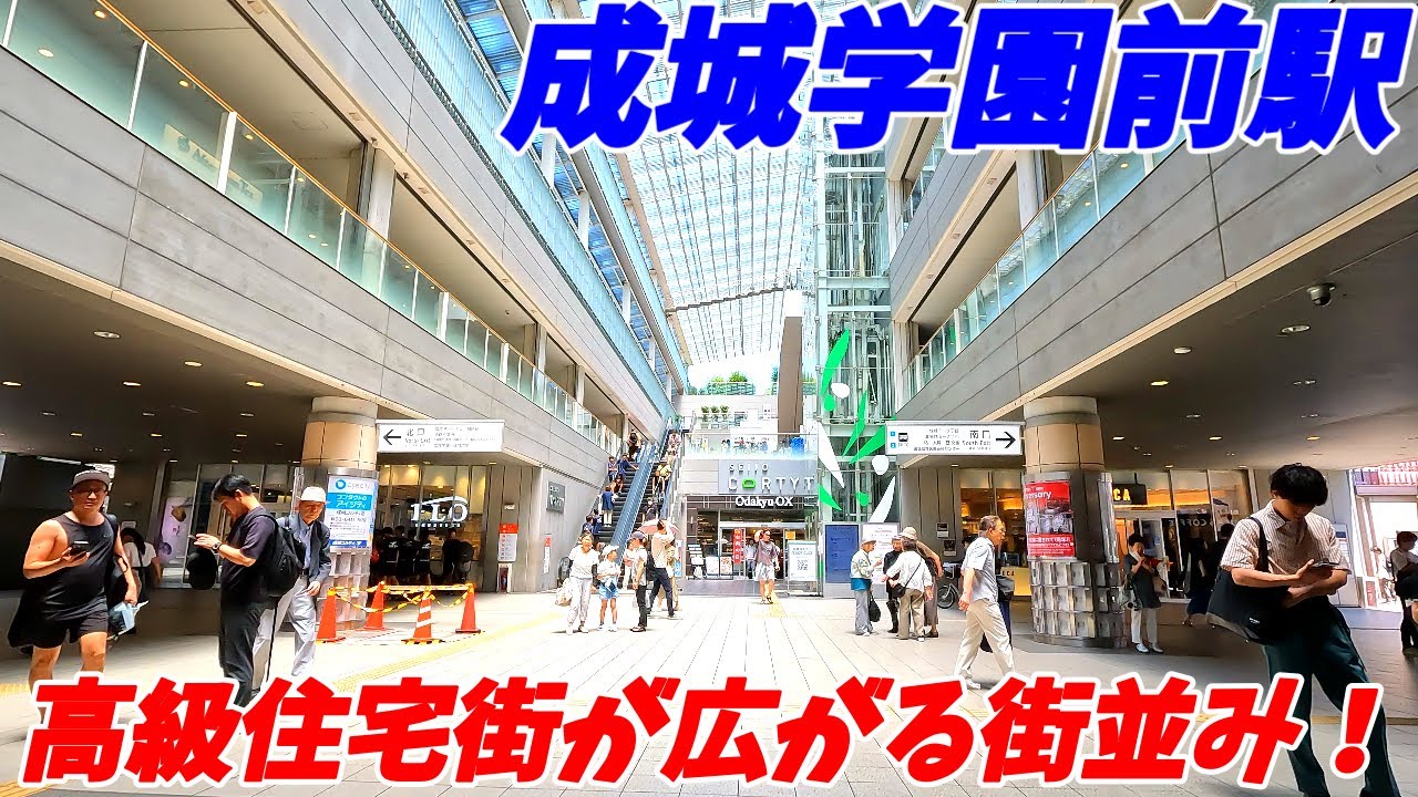 【高級住宅街！】成城学園前駅周辺を散策！東京都世田谷区(Japan Walking around Seijogakuen-mae Station)