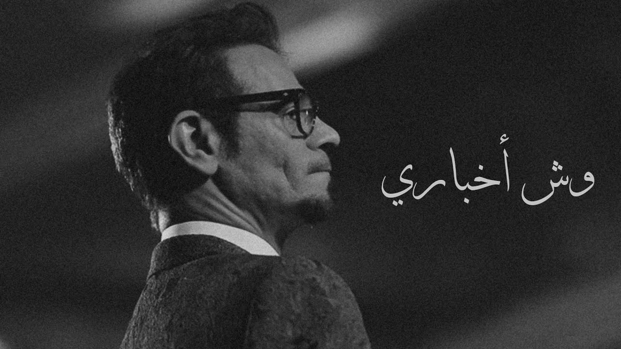رابح صقر - وش أخباري - (جلسة) قمة السلطنة🎙
