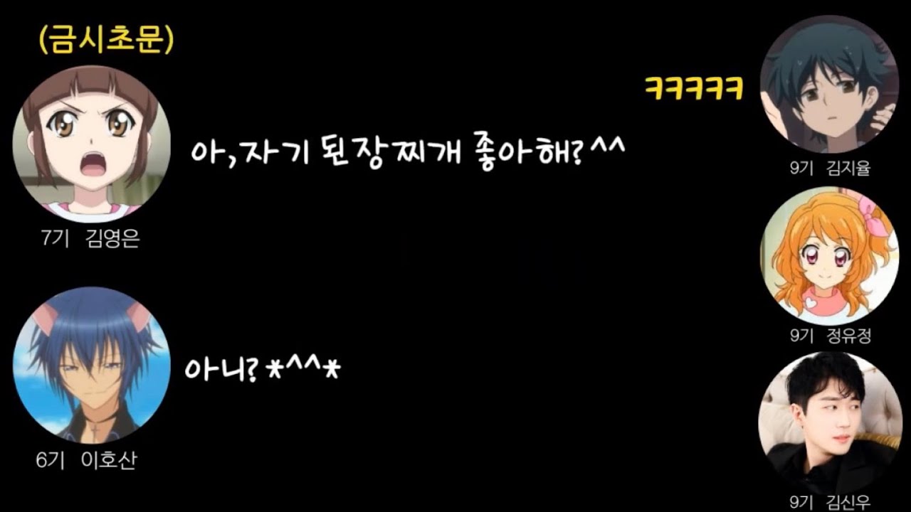 [투니성우]눈치게임이 되어버린 부부 일심동체 퀴즈