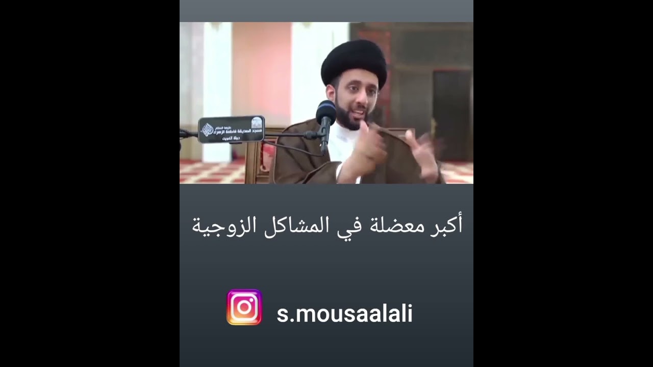 جذي لازم نكون.. #السيد_موسى_العلي #اكسبلور 