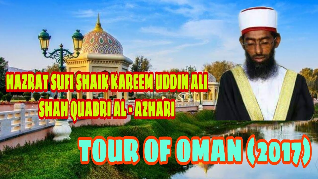 Hazrat Allama Sufi Shaik Kareemuddin ali shah Al- Azhari M.z. (Tour of Oman 2017)