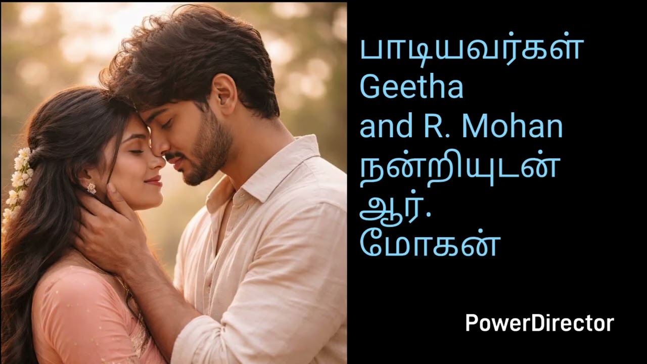 பாடியவர்கள்Geethaand R. Mohanநன்றியுடன்ஆர்.மோகன்