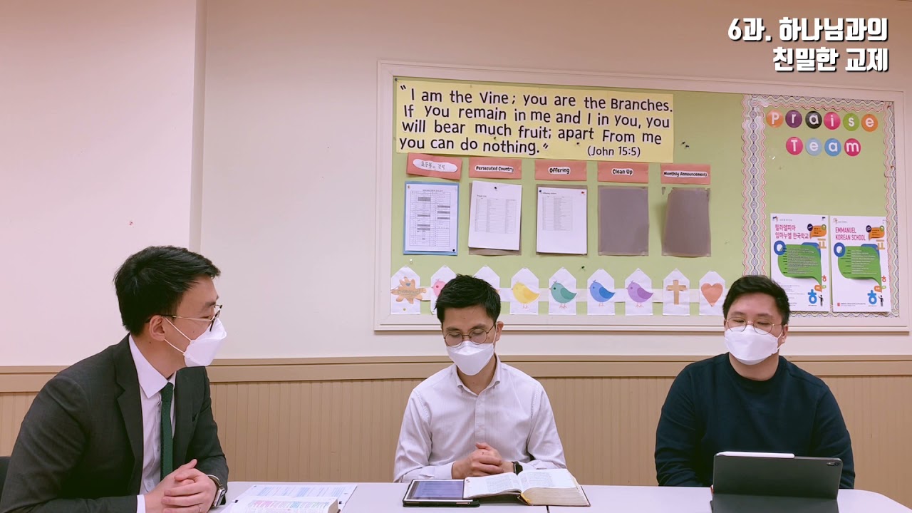 4월 장년 순모임 교육 영상