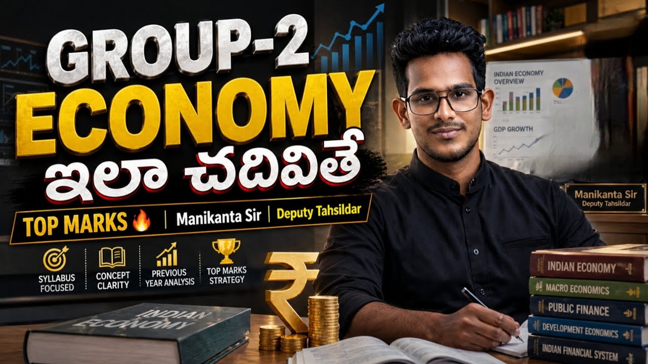 GROUP-2 ECONOMY ఇలా చదివితే TOP MARKS 🔥 | Best Strategy 2026 | Manikanta Sir