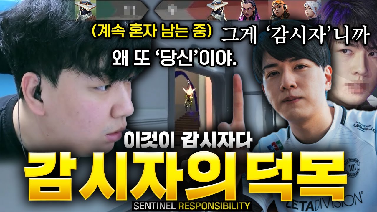 이상하게 클러치 순간마다 살아남아있는 라즈상...이것이 일본 최고의 감시자..?