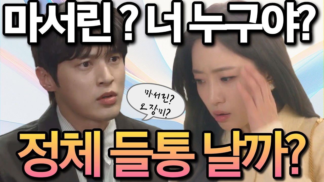 [ 첫번째남자 ] “장미씨… 맞죠?” 한마디에 판이 뒤집힌다? #첫번째남자 #첫번째남자예고 #첫번째남자미리보기#예상줄거리 #예상전개 #mbc드라마 #일일드라마