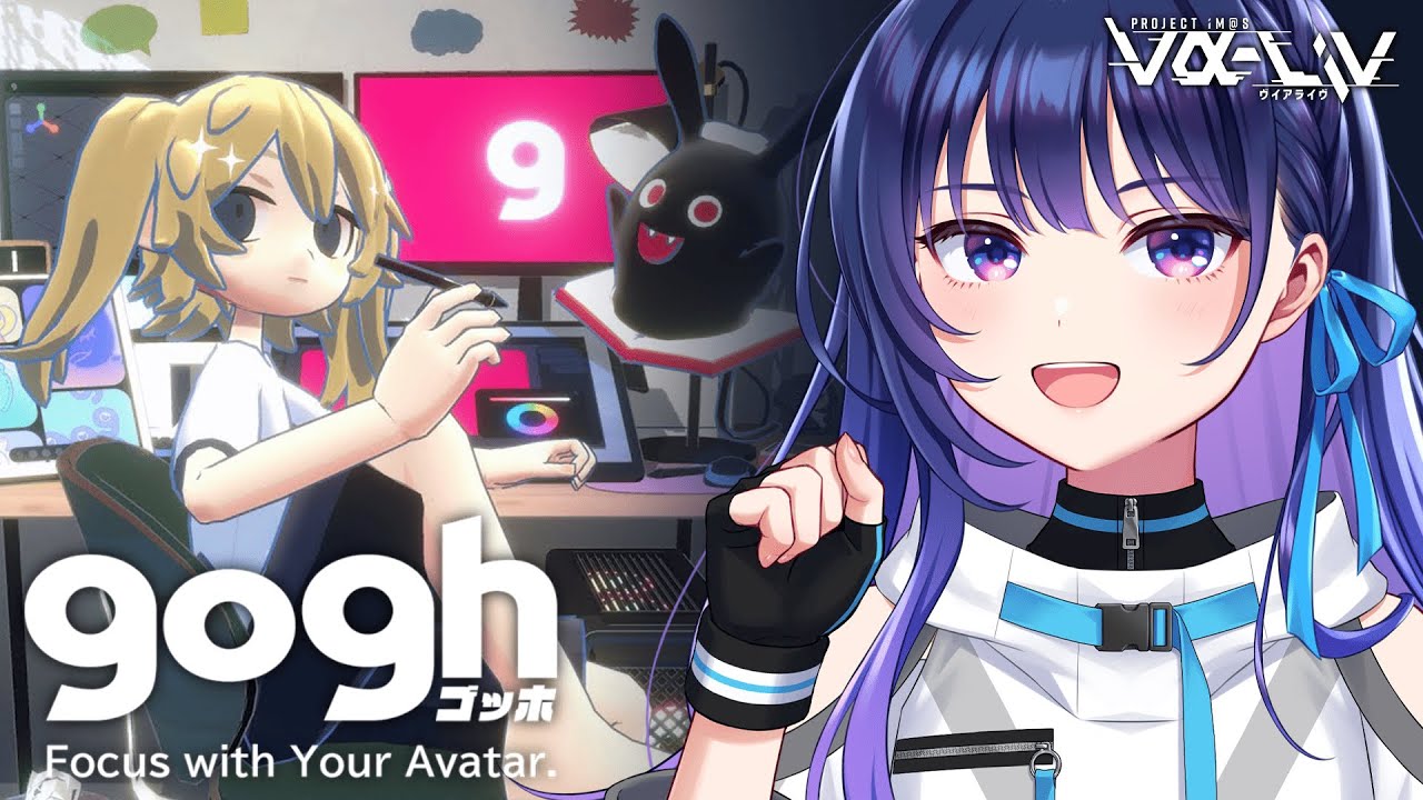 【gogh】チルめの作業用ゲームでキャラクリと部屋クリをする。【#ヴイアラ / 上水流宇宙】