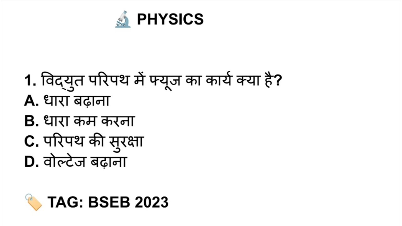 🔥 Science Quiz Challenge | 25 Important MCQs 🧠⚡ देख लो नहीं तो पछताओगे 