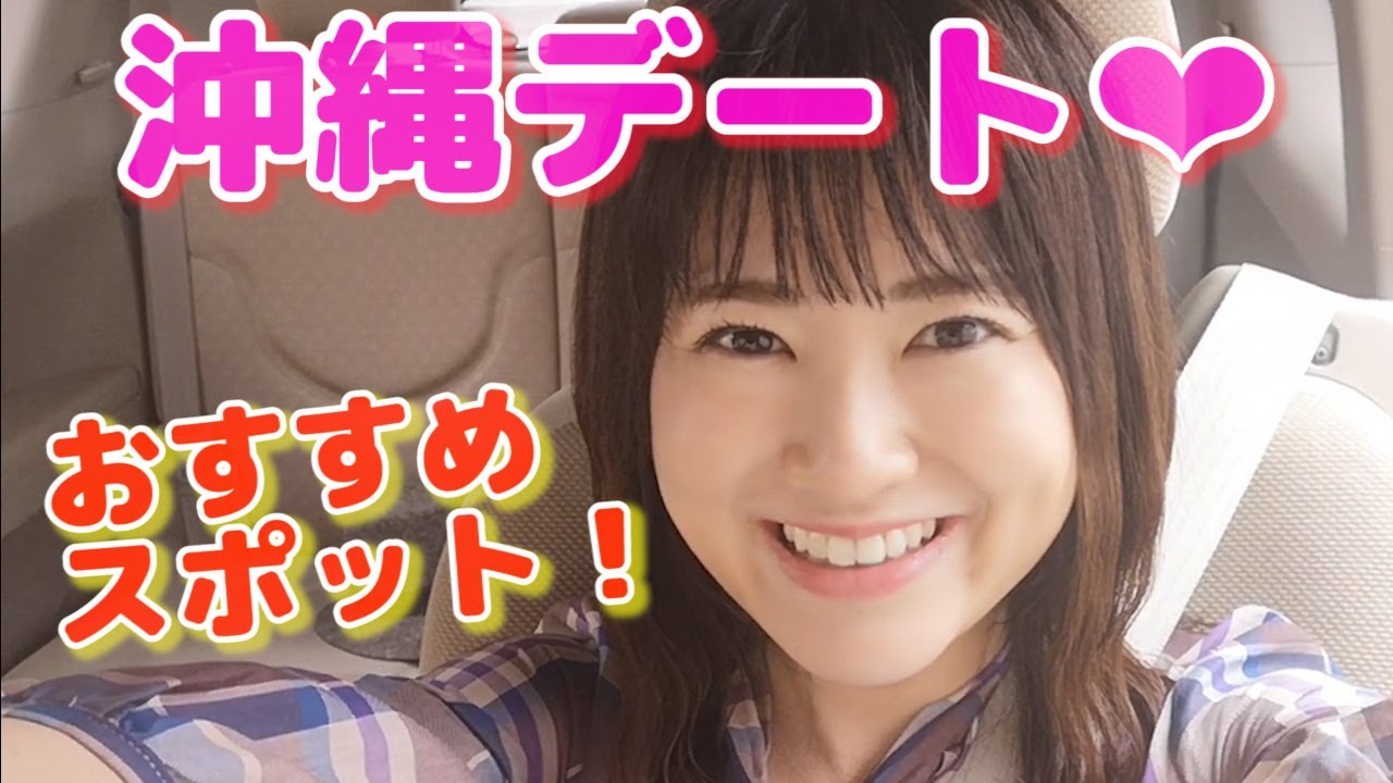 父とデートしてきました【沖縄おすすめスポット】
