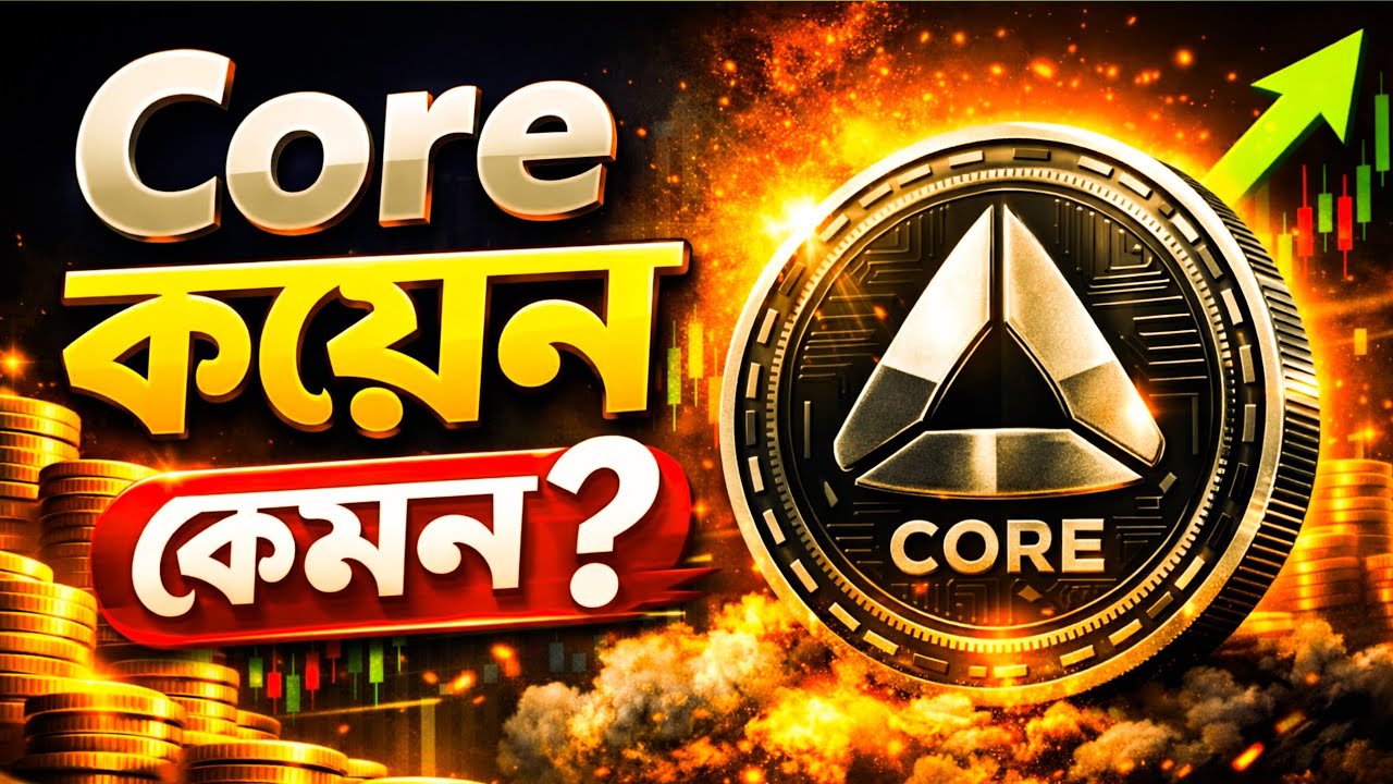 Целевая цена Core Coin на 2026 год | Прогноз цены Core Coin на 2026 год | Тройной рост или обвал?