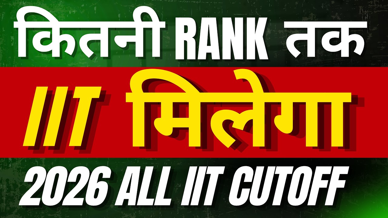 All 23 IITs CSE Cutoff 2026 + Last Branch Cutoff #jeeadvanced2026 #jee2026