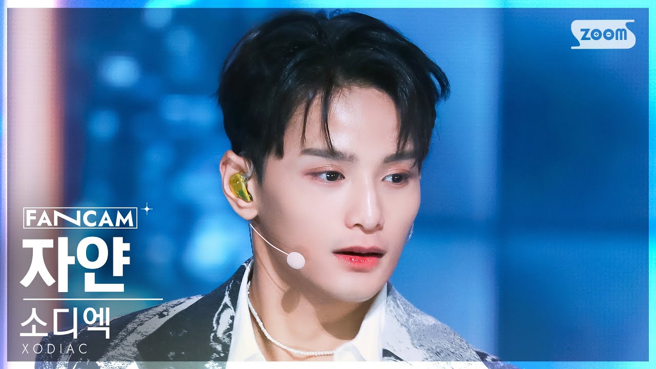 [안방1열 직캠4K] 소디엑 자얀 'THROW A DICE' (XODIAC ZAYYAN FanCam) @SBS Inkigayo 230430