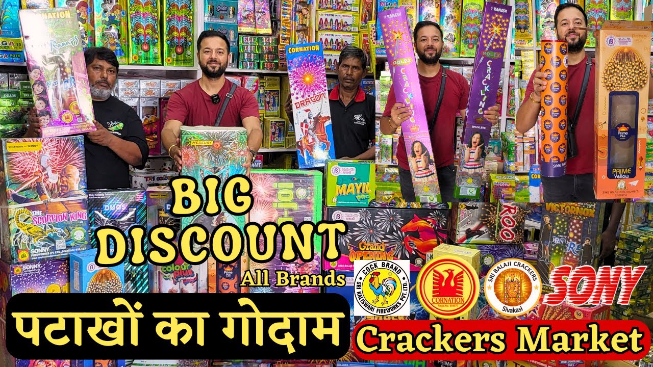 पटाखों का गोदाम | Wholesale Cracker Market | Diwali Crackers 2024 Sky Shot, Nazi, Chakri, Foil, Anar