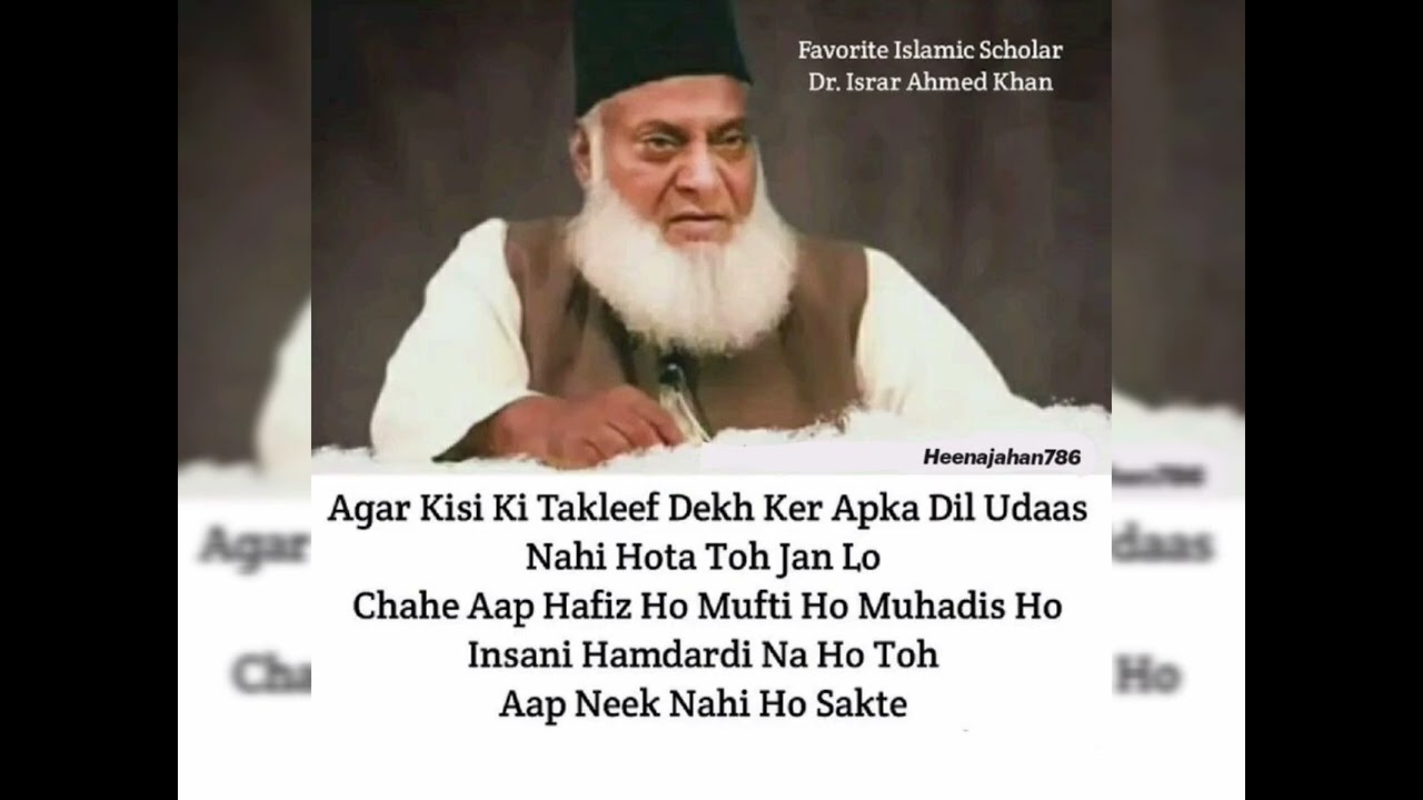 DR ISRAR AHMED 