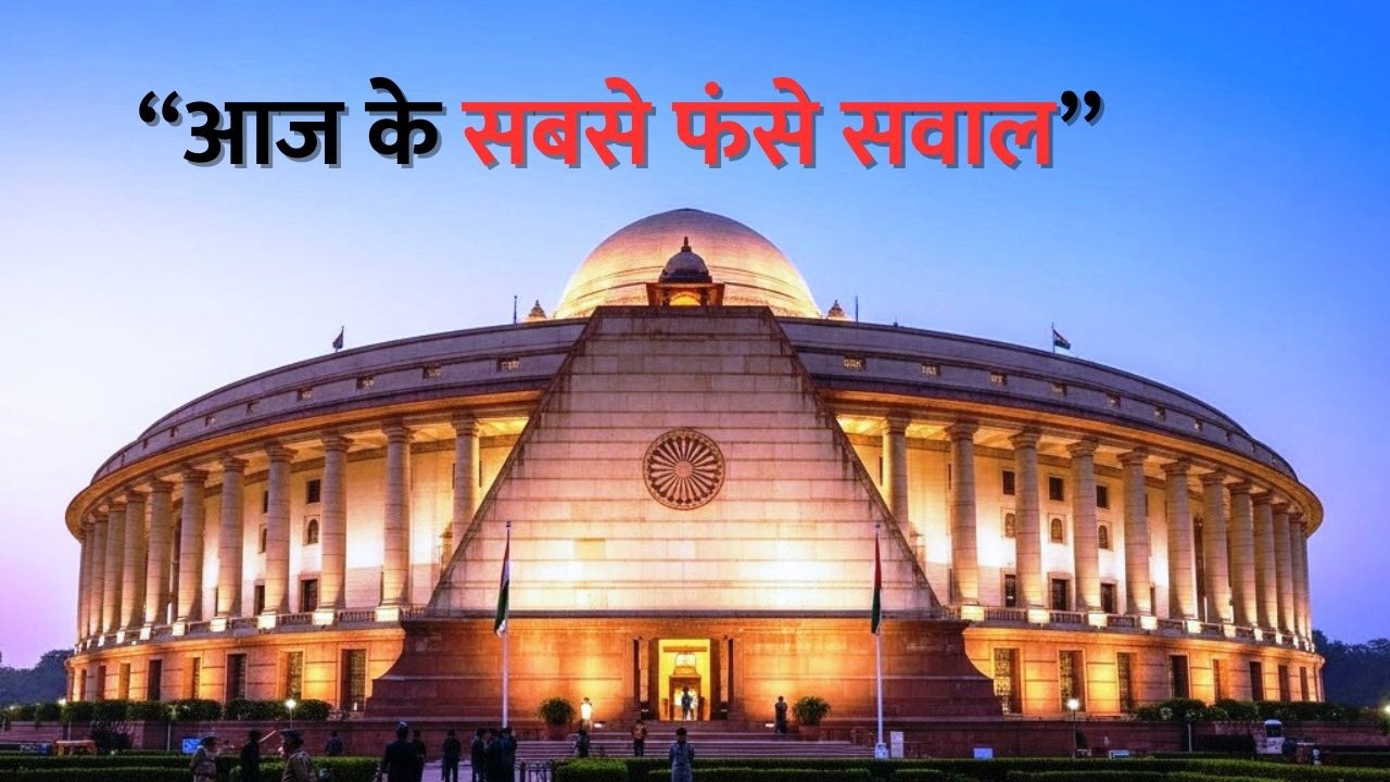 Daily Current Affairs MCQs | 10 Questions You’ll Miss | UPSC Prelims | 8 February 2026