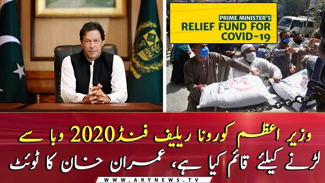 I want everyone to donate towards COVID-19 Relief fund: PM Khan