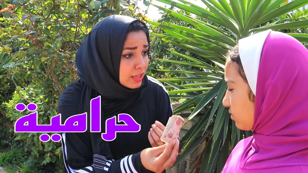 بنت فقيره بتغير من صحبتها بسبب لبس العيد !!