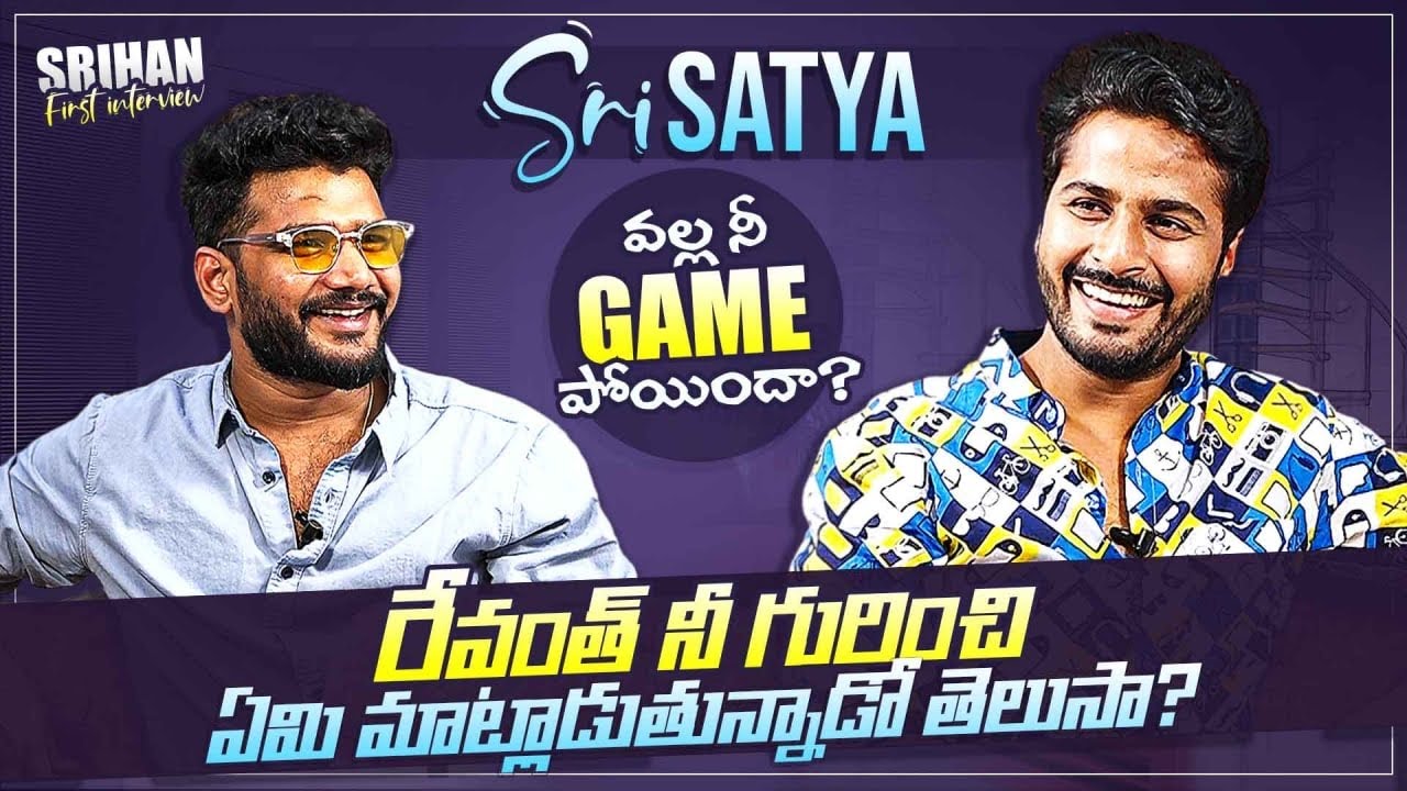 Shrihan Exclusive Full Interview | Part-1 | Biggboss6 | Anchor Shiva | Mana Media