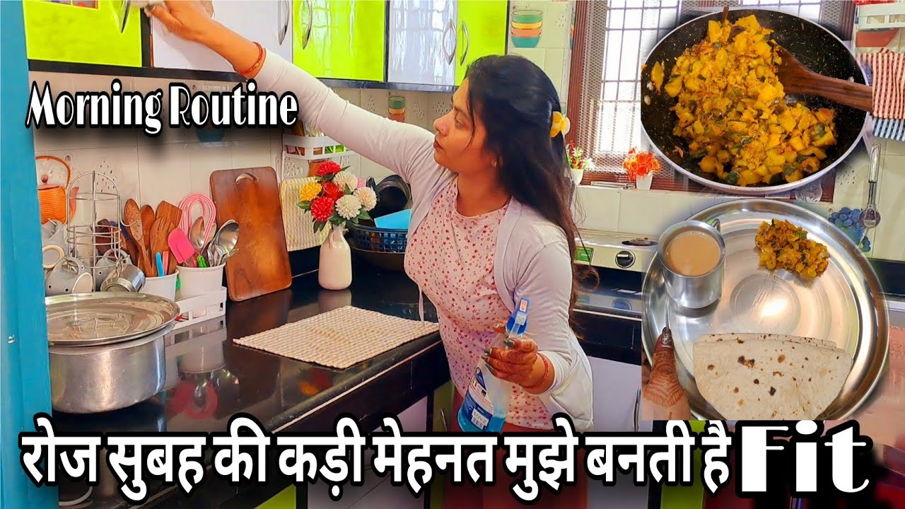 🌄सुबह 5: से 9: तक कड़ी मेहनत मुझे रखे हमेशा फिट🙅House and kitchen Deep Cleaning