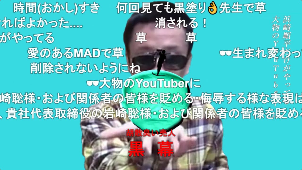 【 コメ付き 】 順平林檎 【 転生林檎 】