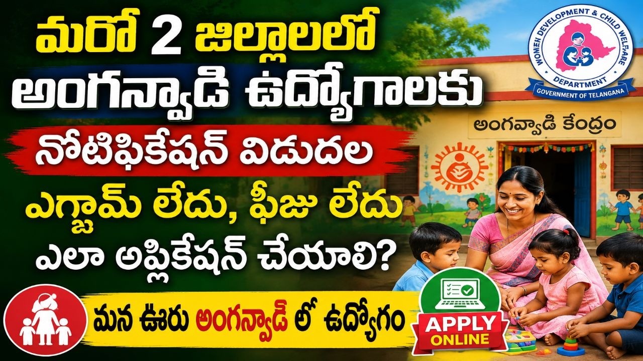 Anganwadi Jobs Notification 2026 || Anganwadi Jobs How to apply online || Anganwadi recruitment