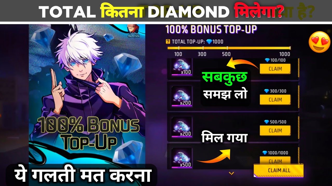 NEW 100% BONUS TOP-UP EVENT MEIN KITNA DIAMOND MILEGA 🔥 - NEW TOP-UP EVENT KAISE COMPLETE KARE FF