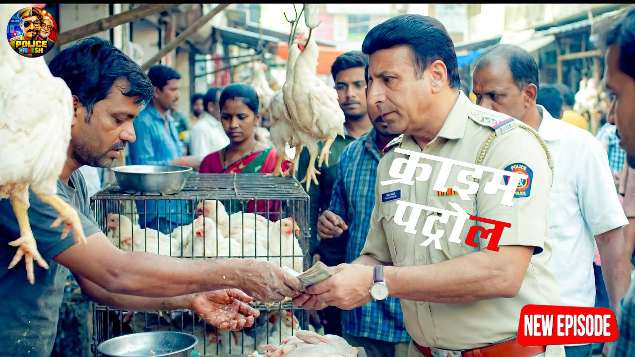 मार्केट में चिकन वाले से हफ्ता मांगते पकड़ा गया पुलिसवाला… कैमरे में कैद! || Crime Patrol || New Ep