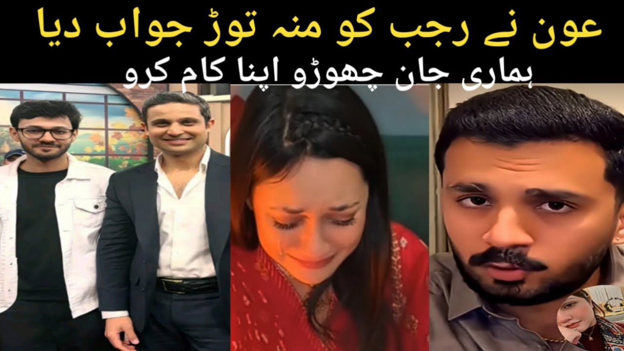 Aon ny Rajab ku jawab deya // Nayab Rizwan vlog