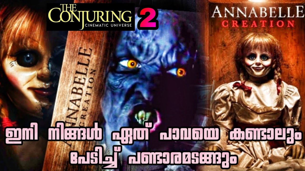 Annabelle Creation ഭയപ്പെടാൻ തയ്യാറാകുക | English Movie Explained in Malayalam | Full  Explanation