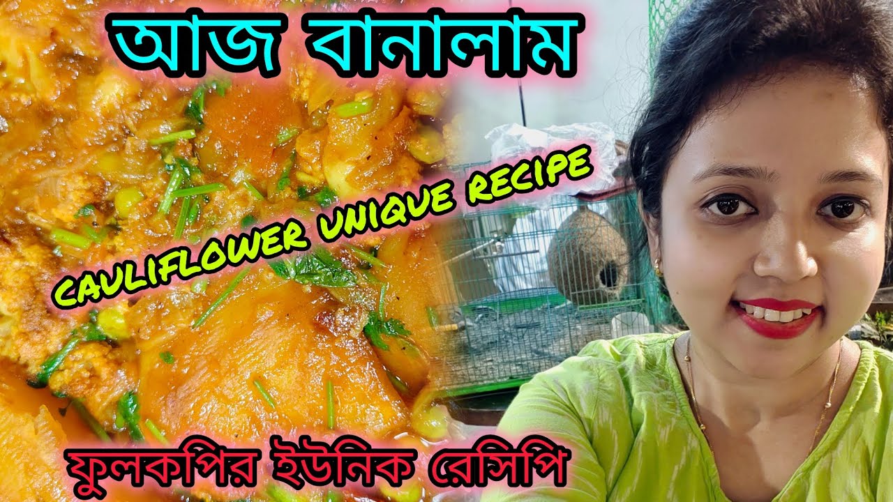 🌅 আজ বানালাম 🧑‍🍳 ফুলকপির ইউনিক রেসিপি 😋cauliflower unique recipe🤷