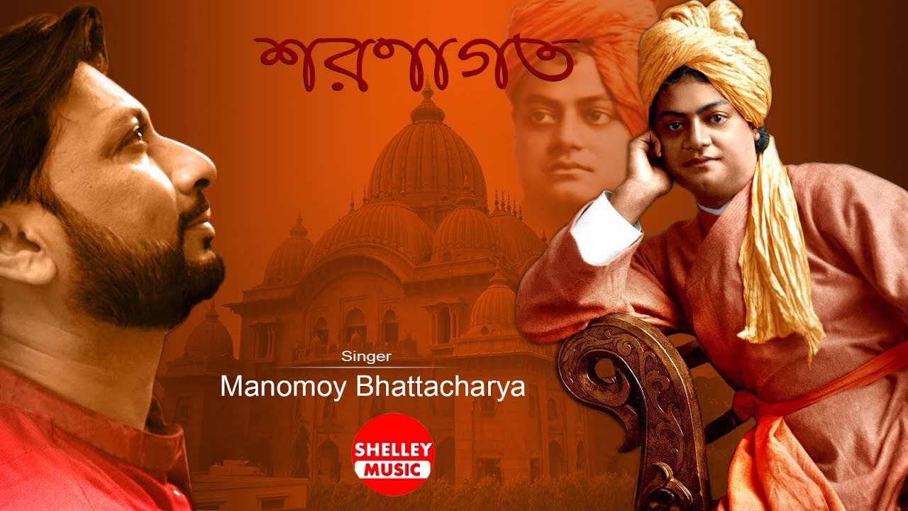 Swami Vivekananda Song I Best Devotional Song Saronagato | Manomay Bhattacharya | Shelley Music