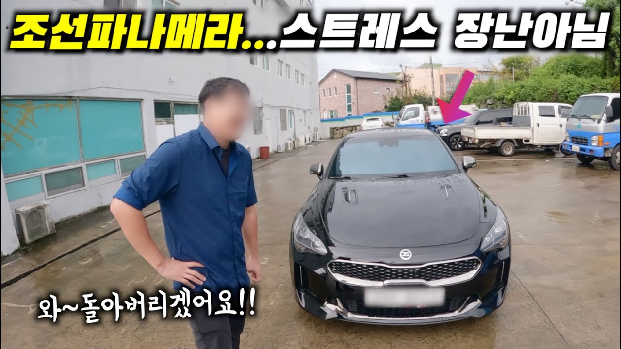 차 구매할때 '이차는 웬만하면 조심하세요' l 4개월동안 참다참다 돌아버릴 것 같아 찾아왔습니다.(스팅어,스팅어3.3)